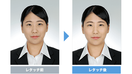 フォトレタッチ