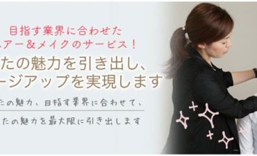 あなたの魅力を引き出し、イメージアップを実現します