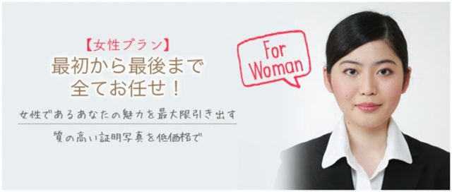 最初から最後まで全てお任せ！