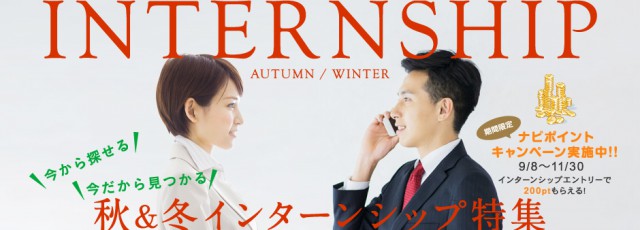日経就職ナビさん