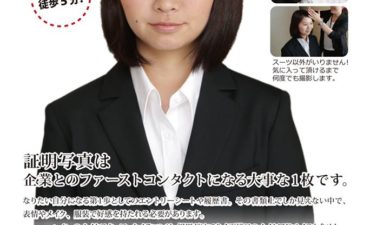 三宮、神戸で就活写真やwebエントリー用データが必要になったら、cocoro studio(ココロスタジオ)