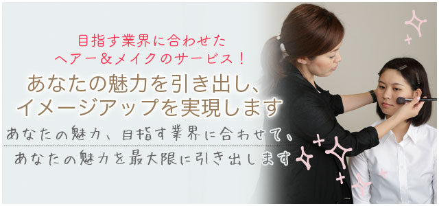 1406_hairmake01_sp