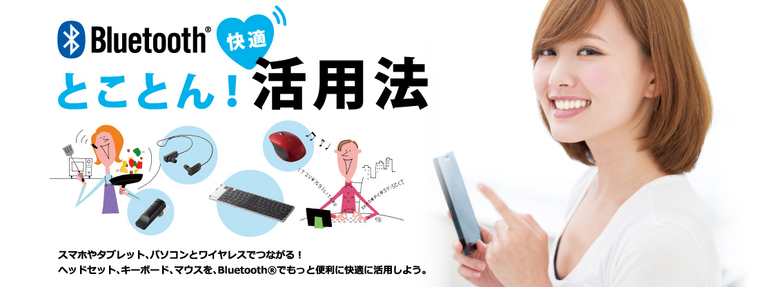 bluetooth_mainimage