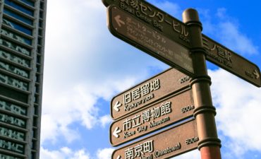 神戸市役所前の道標