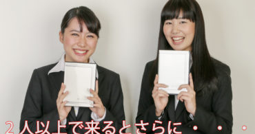 友達と一緒に予約すると更にお得｜三宮のココロスタジオ