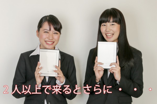 友達と一緒に予約すると更にお得｜三宮のココロスタジオ