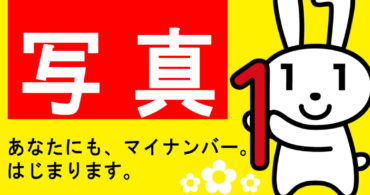神戸三宮のココロスタジオ用、店舗看板