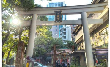 2016年神戸市中央区八幡通にある厄神さん（小野八幡神社）