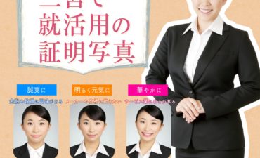 2022年卒　就活生と受験生向けチラシ　ココロスタジオ