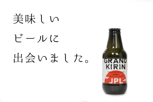 日本代表美味しいビール