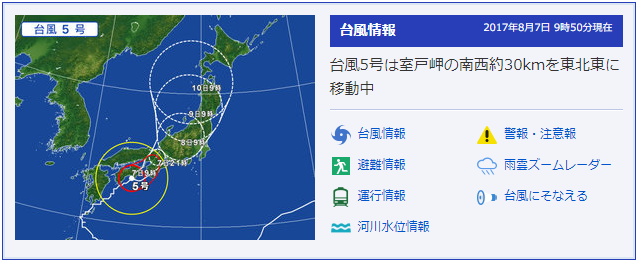 台風５号予想進路