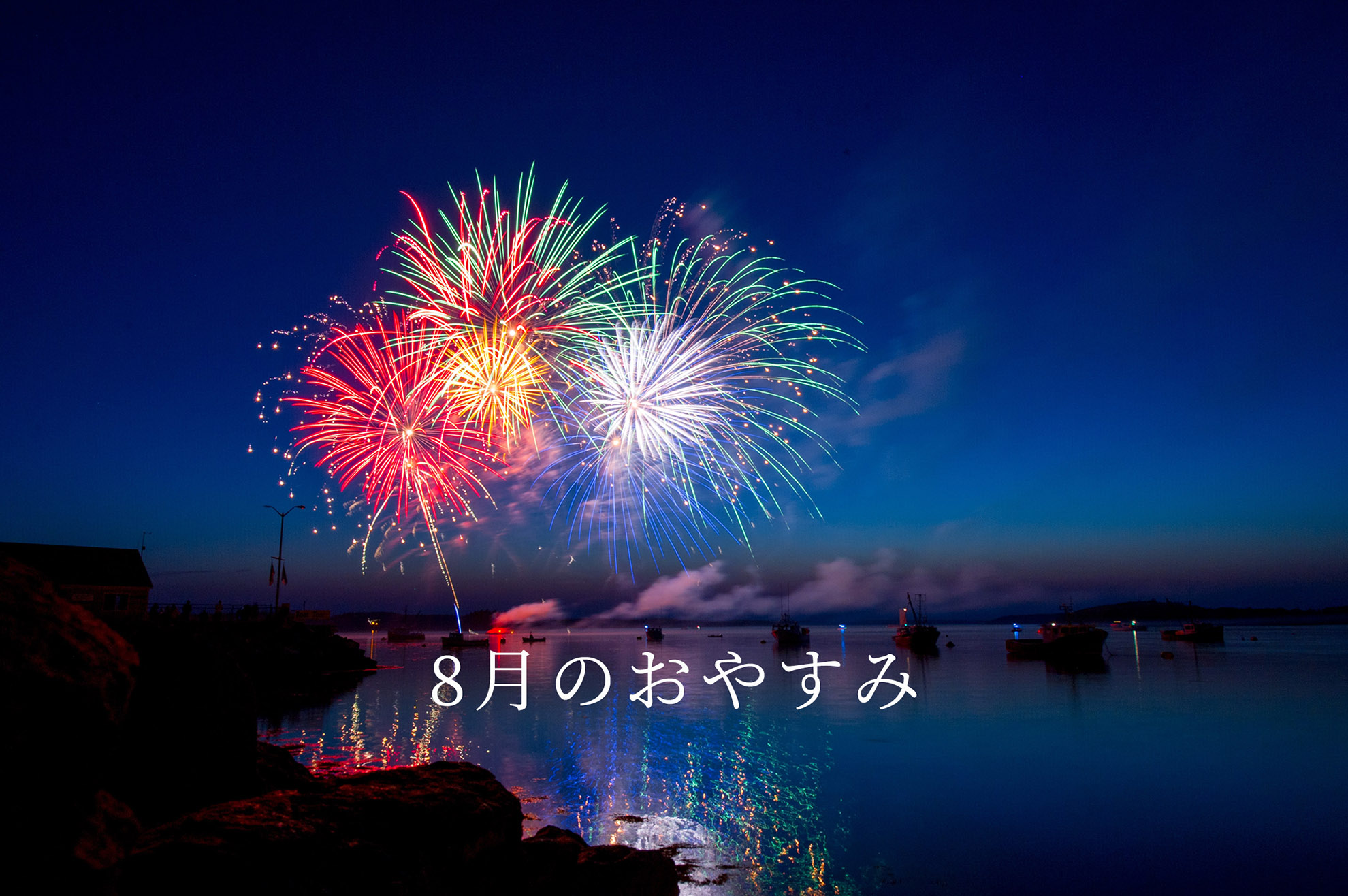 2021August-holidays