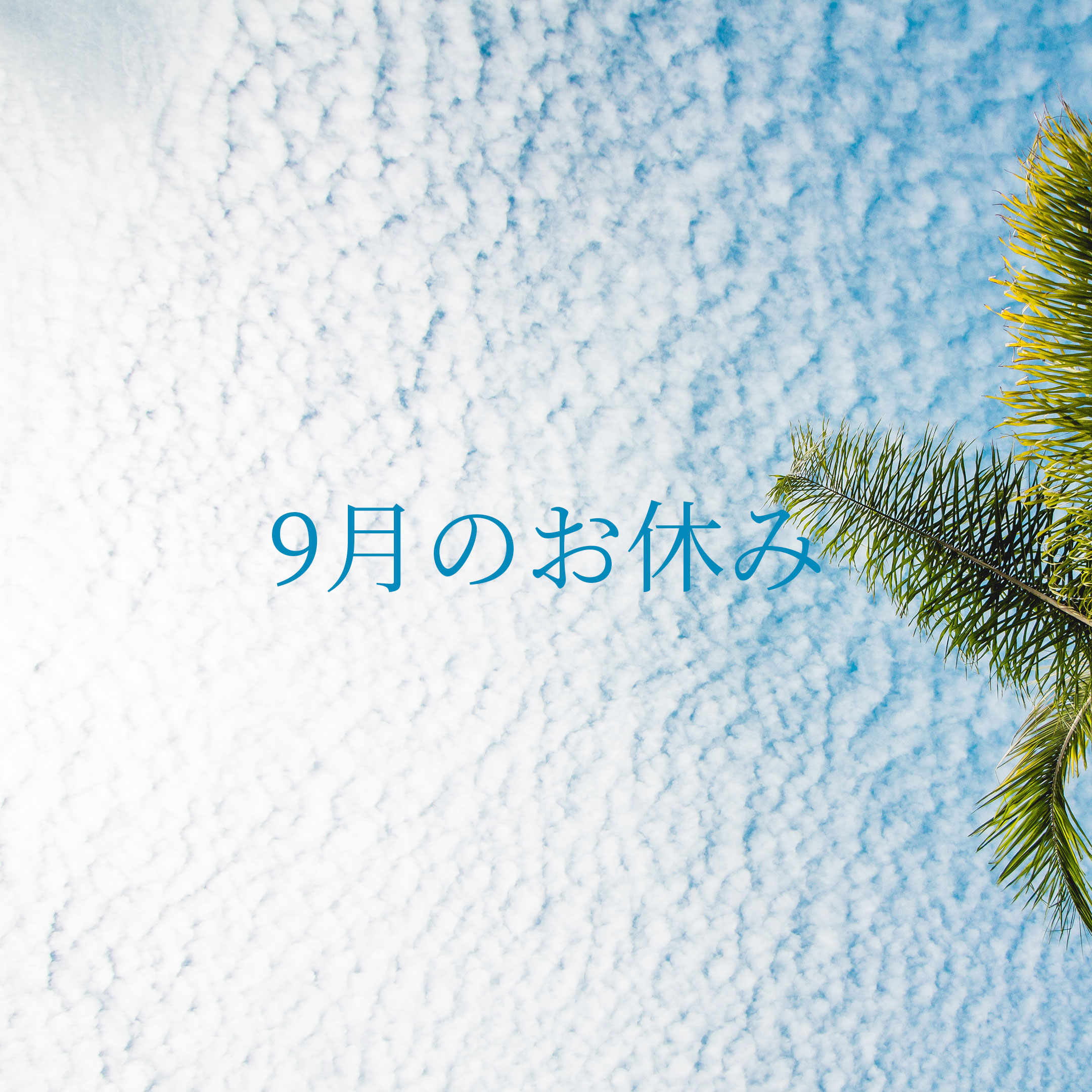 septemberholiday