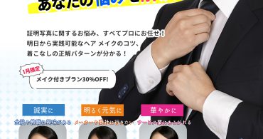 就活リクルートスーツの身だしなみ。不安を解消