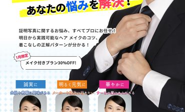 就活リクルートスーツの身だしなみ。不安を解消