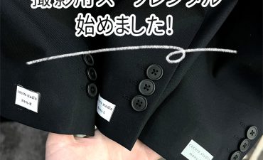 スーツレンタル